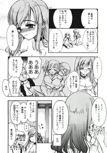 Page 154 of Sekaijuu ga I Love You - Everyone Says I Love You - preview thumbnail