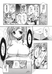 Page 155 of Sekaijuu ga I Love You - Everyone Says I Love You - preview thumbnail
