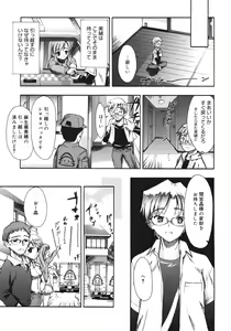 Page 165 of Sekaijuu ga I Love You - Everyone Says I Love You - preview thumbnail