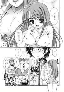 Page 167 of Sekaijuu ga I Love You - Everyone Says I Love You - preview thumbnail