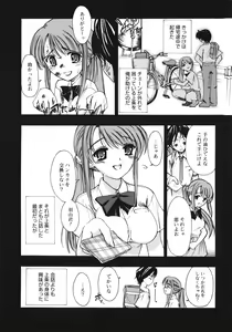 Page 169 of Sekaijuu ga I Love You - Everyone Says I Love You - preview thumbnail