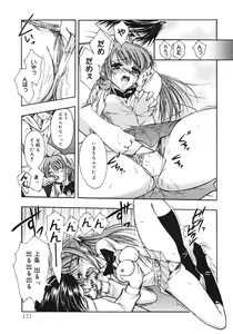 Page 173 of Sekaijuu ga I Love You - Everyone Says I Love You - preview thumbnail