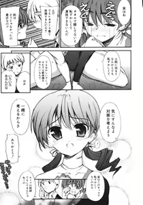 Page 19 of Sekaijuu ga I Love You - Everyone Says I Love You - preview thumbnail