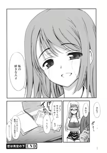 Page 200 of Sekaijuu ga I Love You - Everyone Says I Love You - preview thumbnail