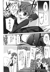 Page 20 of Sekaijuu ga I Love You - Everyone Says I Love You - preview thumbnail