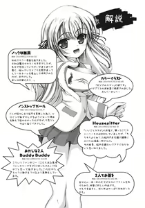 Page 201 of Sekaijuu ga I Love You - Everyone Says I Love You - preview thumbnail