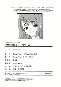 Page 206 of Sekaijuu ga I Love You - Everyone Says I Love You - preview thumbnail