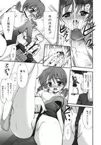 Page 23 of Sekaijuu ga I Love You - Everyone Says I Love You - preview thumbnail