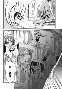 Page 44 of Sekaijuu ga I Love You - Everyone Says I Love You - preview thumbnail