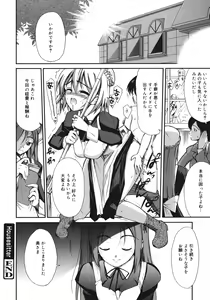 Page 50 of Sekaijuu ga I Love You - Everyone Says I Love You - preview thumbnail