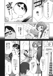 Page 52 of Sekaijuu ga I Love You - Everyone Says I Love You - preview thumbnail