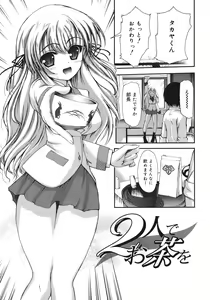 Page 69 of Sekaijuu ga I Love You - Everyone Says I Love You - preview thumbnail