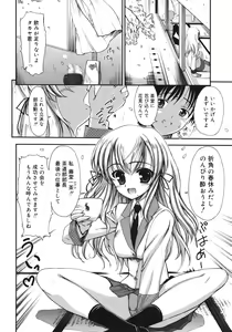 Page 70 of Sekaijuu ga I Love You - Everyone Says I Love You - preview thumbnail