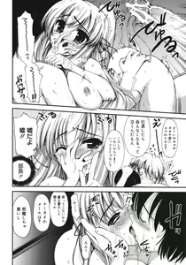 Page 82 of Sekaijuu ga I Love You - Everyone Says I Love You - preview thumbnail