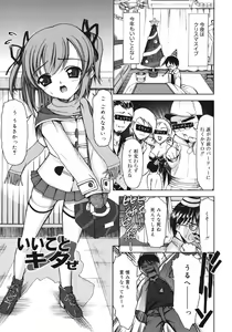 Page 87 of Sekaijuu ga I Love You - Everyone Says I Love You - preview thumbnail