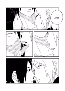Page 13 of I Will Love You. - preview thumbnail