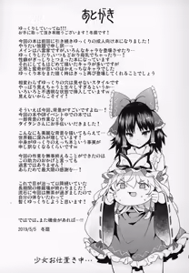 Page 16 of Gensoukyou Yukkuri Ihen - preview thumbnail