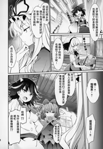 Page 3 of Gensoukyou Yukkuri Ihen - preview thumbnail