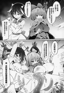 Page 4 of Gensoukyou Yukkuri Ihen - preview thumbnail