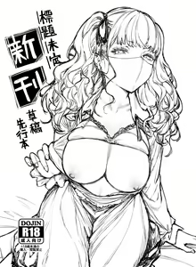 Page 2 of Jiraikei Joshi to Yatte Mitai! (decensored) - preview thumbnail