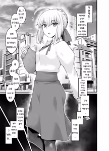 Page 3 of Saoyaku Shinji ga Saber-tachi to Yarimakuru Hon  | 거근 신지가 세이버 일행과 마구 떡치는 책 - preview thumbnail