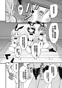 Page 176 of Houkago no Sangatsu Usagi-tachi Returns - preview thumbnail