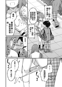 Page 56 of Houkago no Sangatsu Usagi-tachi Returns - preview thumbnail