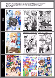 Page 20 of Shinobu Kousoku Rinkan | 蝴蝶忍拘束轮姦 - preview thumbnail