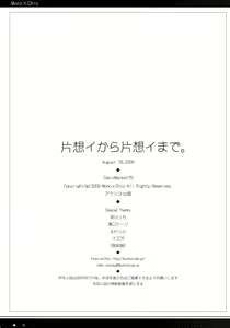 Page 22 of Kataomoi Kara Kataomoi Made. - preview thumbnail