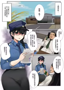 Page 3 of Dame Kanshu x Shuujin -Gyakuten- | 廢物獄卒×囚犯─逆轉─ - preview thumbnail