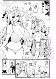 Page 3 of HoshiNono to Mujintou de Pacopaco Suru Hanashi | 호시노노와 무인도에서 파코파코하는 이야기 - preview thumbnail