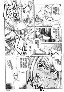 Page 56 of Hadaka no Oujo | The Princess in the nude - preview thumbnail