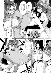 Page 13 of DQ Ero Dance!! - preview thumbnail