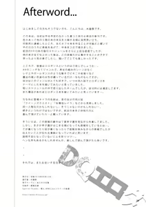 Page 17 of DQ Ero Dance!! - preview thumbnail