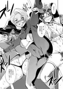 Page 6 of DQ Ero Dance!! - preview thumbnail