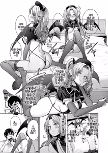 Page 11 of Hanikami nightmare - preview thumbnail
