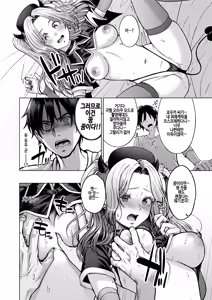 Page 14 of Hanikami nightmare - preview thumbnail
