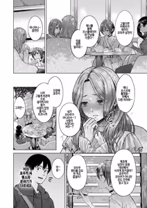 Page 4 of Hanikami nightmare - preview thumbnail