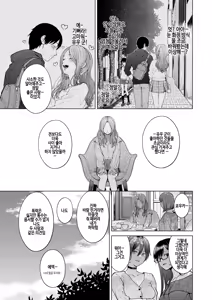 Page 5 of Hanikami nightmare - preview thumbnail