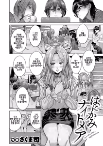 Page 2 of Hanikami nightmare (decensored) - preview thumbnail