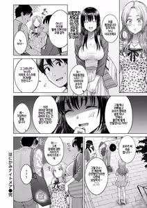 Page 24 of Hanikami nightmare (decensored) - preview thumbnail