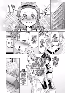 Page 6 of Hanikami nightmare (decensored) - preview thumbnail