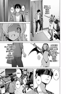Page 9 of Hanikami nightmare (decensored) - preview thumbnail