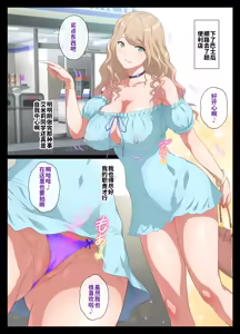 Page 56 of Misete Kureru Gal - preview thumbnail