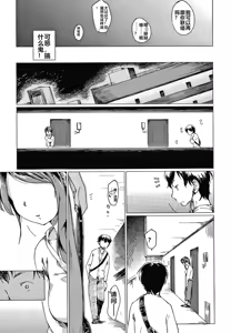Page 176 of Asobare Style - preview thumbnail