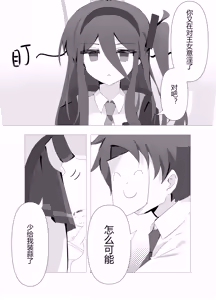 Page 3 of KEI's Secret Service - preview thumbnail
