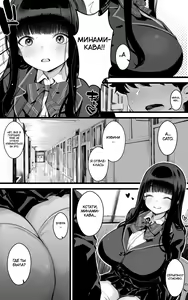 Page 14 of Kyonyuu JK Hame Nikki ~ Yappari Kareshi yori, Sensei no Ochinchin ga Kimochi Ii | Сексуальный Дневник Грудастой Шутницы - preview thumbnail