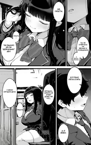 Page 15 of Kyonyuu JK Hame Nikki ~ Yappari Kareshi yori, Sensei no Ochinchin ga Kimochi Ii | Сексуальный Дневник Грудастой Шутницы - preview thumbnail
