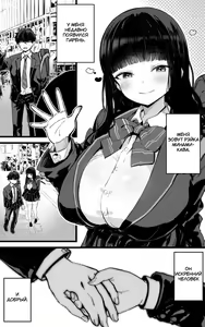 Page 2 of Kyonyuu JK Hame Nikki ~ Yappari Kareshi yori, Sensei no Ochinchin ga Kimochi Ii | Сексуальный Дневник Грудастой Шутницы - preview thumbnail
