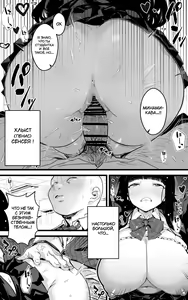 Page 9 of Kyonyuu JK Hame Nikki ~ Yappari Kareshi yori, Sensei no Ochinchin ga Kimochi Ii | Сексуальный Дневник Грудастой Шутницы - preview thumbnail